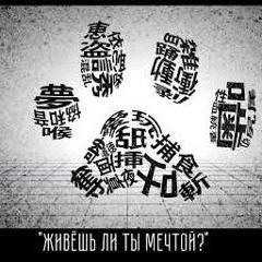 【MARETU】  nyan — rus cover. (doi no|asttarot)