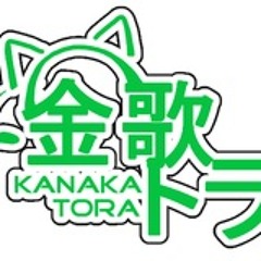 Kanaka Tora