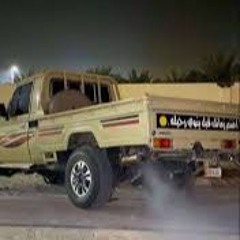 اغاني ليبيه طرب   وين دياره ما تقولي يا نجم
