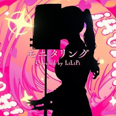 Monitoring covered by Lilipi (りりぴ)