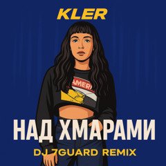 KLER - НАД ХМАРАМИ (DJ 7GUARD REMIX)