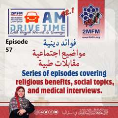 AM DRIVE TIME  /   Episode 57
