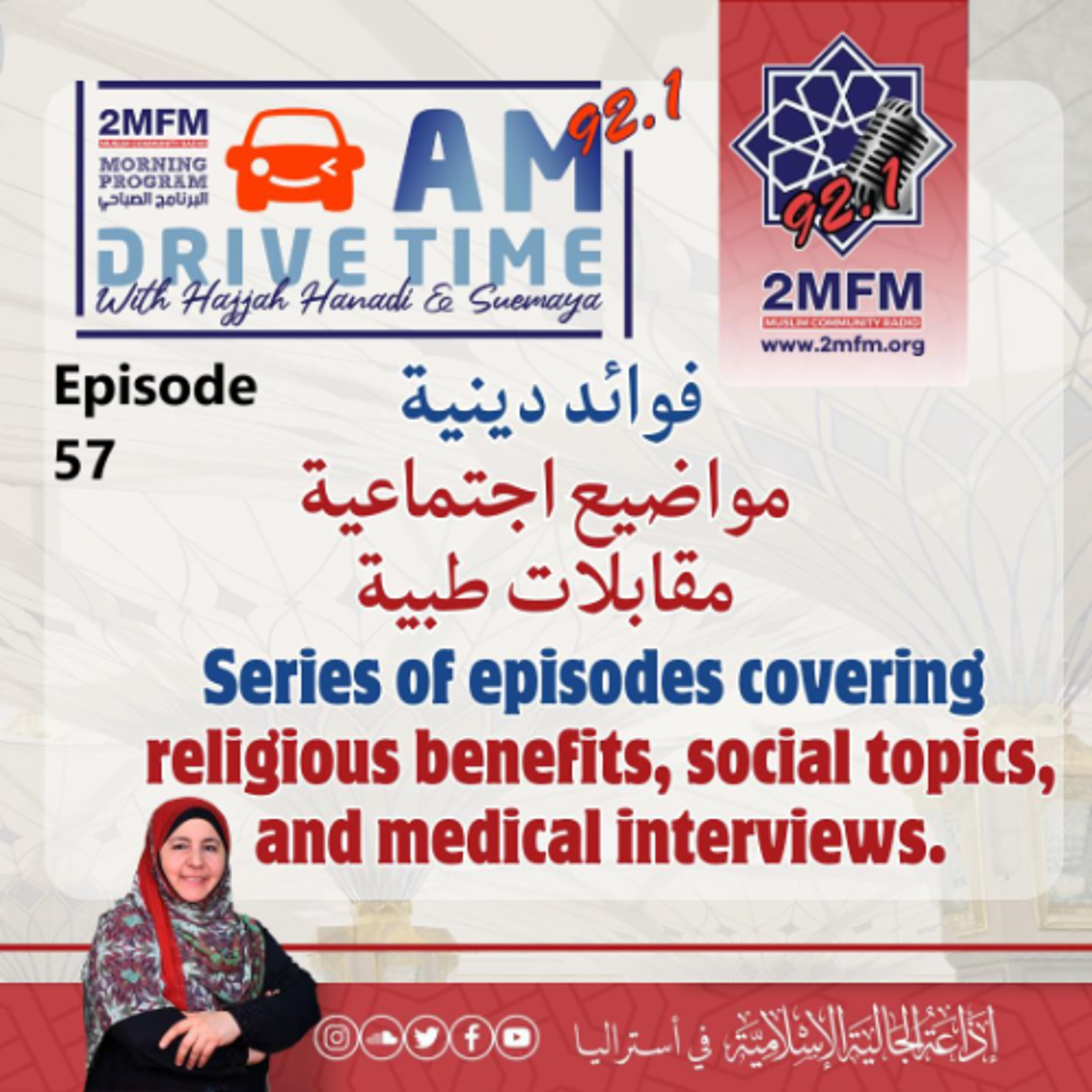 AM DRIVE TIME  /   Episode 57