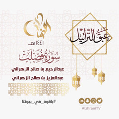 الليلة الخامسة والعشرون | سورة فصلت