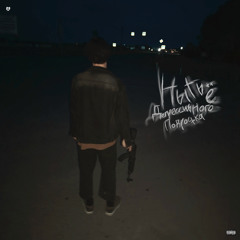 Плакса (feat. cryinght)