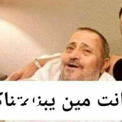 موال الهأهأهأ غناء الفنان الكبير محمود الحوكا ft. علي الزرزور
