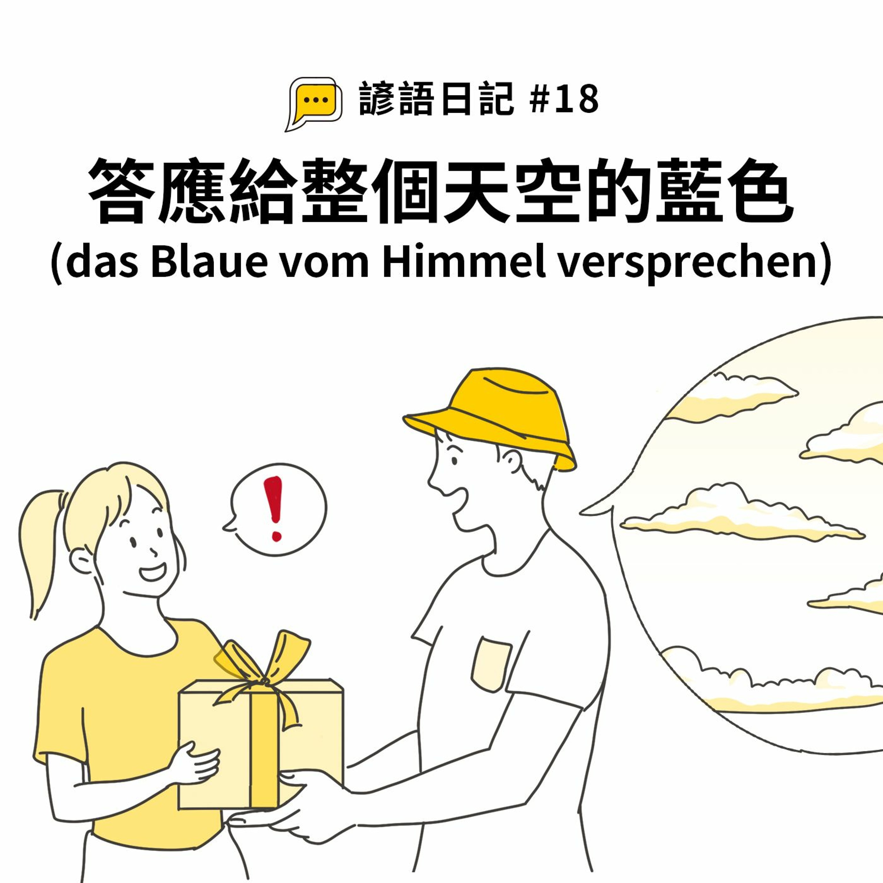 Deutsch Pipapo