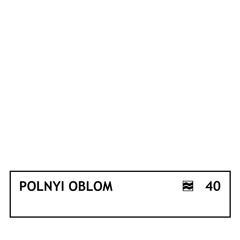 polnyi oblom — VOLNA Podcast 40
