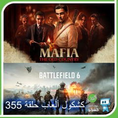 Kshkool Games 355