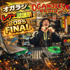 Stream OGAWORKS RADIO NIHONGOレゲエ歌謡祭 2025 FINAL by OGA JAH