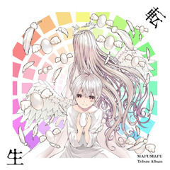 Mafumafu Tribute Album -Tensei- [Tachiirikinshi] (Ayase×Ado)