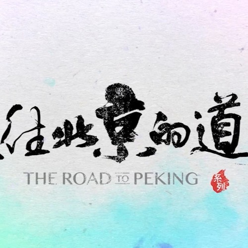 Soundtrack to "The Road to Peking"
