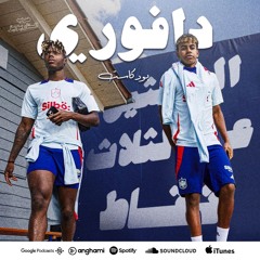 نيكو ويليامز و الامين جمال يمزقان ايطاليا || فودن ضد بيلينقهام و البرتغال تقلع