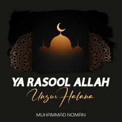Ya Rasool Allah Unzur Halana
