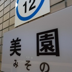 DEAD MISONO(動画自由)