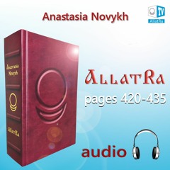 АllatRa. Anastasia Novykh. Audiobook. Pages 420 - 435