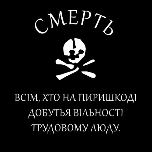 Stream Яблочко/Yablochko - Ukrainian Black Army Song By User.
