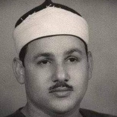 روائع الشيخ محمود علي البنا