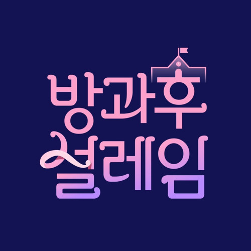 Hello Ladies by Inhye Hello Ladies