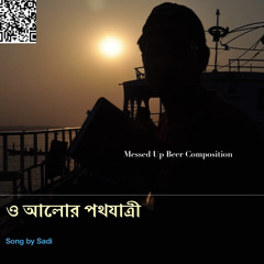 O Alor Poth Jatri || ও আলোর পথযাত্রী