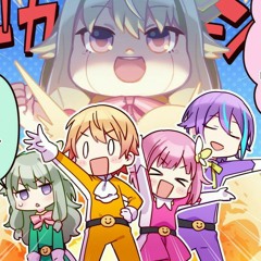 プロジェクトセカイ - potatoになっていく