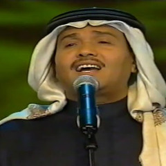 محمد عبده | مغرورة - فبراير 2008 | كلمات د. غازي القصيبي |