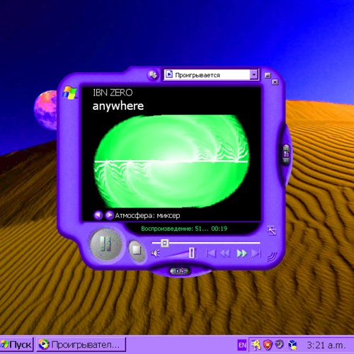 anywhere but here, with anyone with me