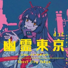 幽霊東京 - Cover by Ricotta