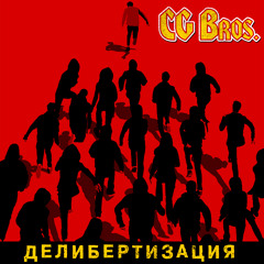Свобода