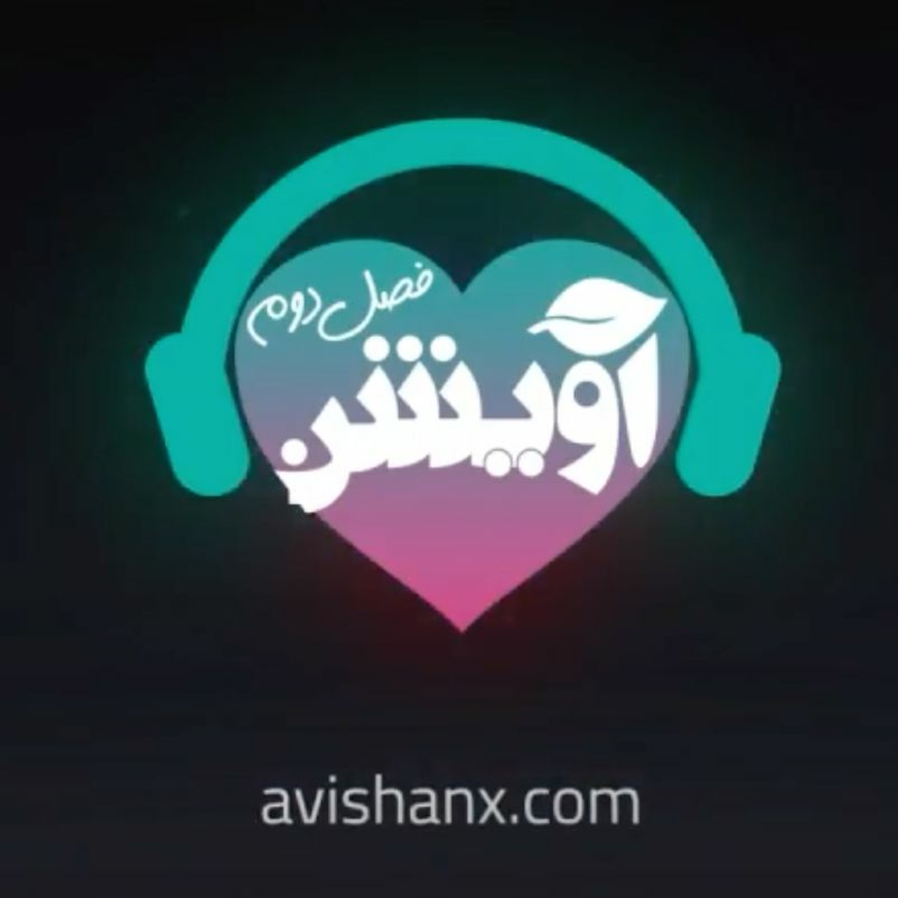 آموزش سلامت و لذت جنسی برای همه