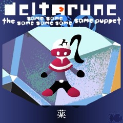 薬 ⤌🠴 𓊈 Deltarune. The Same Same Same Same Same Same Puppet 𓊉
