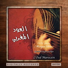 Raqasat maghribia / رقصات مغربية