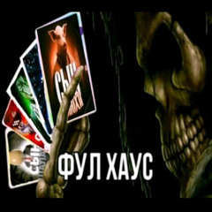 БАБУШКИНА ТОРПЕДА (Prod. yougslash)