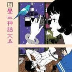 Tailwind - MIKE