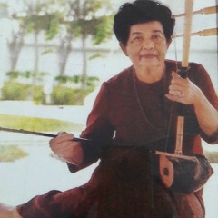 กราวใน ซออู้ ครูฉลวย