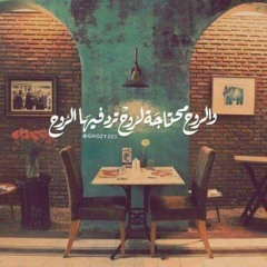 أذينة_العلي_ناتالي_ظروفك_غريبة_كان_ودي_نلتقي_لا_تذكرني_بحبك_Ozaina_Alali