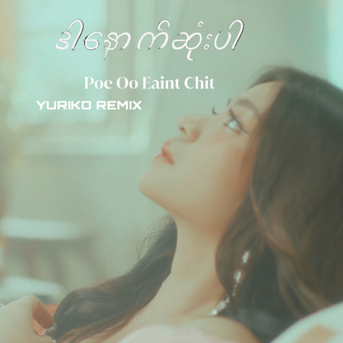 Poe Oo Eaint Chit - Dar Nouk Sone Pr ( YURIKO REMIX )