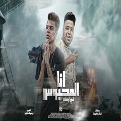 انا المحبوس في اوضه