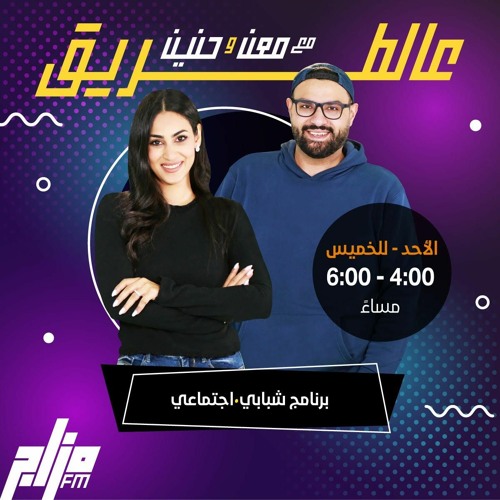 Stream Mazaj FM Listen to playlist online for free on
