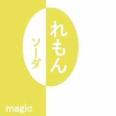 Stream midori no hakoniwa music | Listen to songs, albums