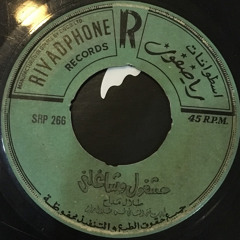 يامن يطمني إني على باله؟