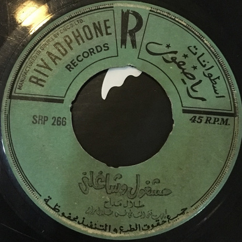 يامن يطمني إني على باله؟