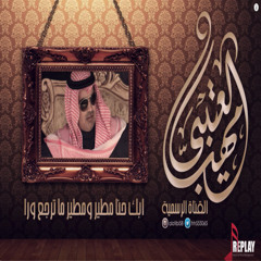‎مطير