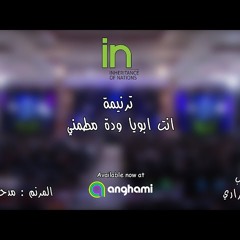 ترانيم ٢٠٢٥