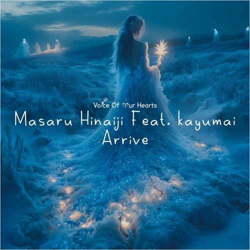 Arrive (Extended Mix)