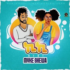Mykey Shewa (Kiki) ማይኪ ሸዋ (ኪኪ) - New Ethiopian Music 2021