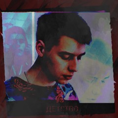 ДЕТСТВО [prod. by AVEPACK]