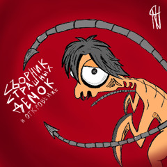 мечтать не вредно