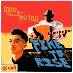 VannDa - Time To Rise (feat. Master Kong Nay) (Slowed Version)
