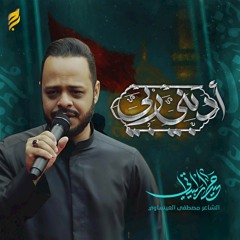 ادبني ربي